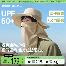 蕉下男士全方位渔夫帽登山骑行遮脸面罩防紫外线男款钓鱼防晒帽