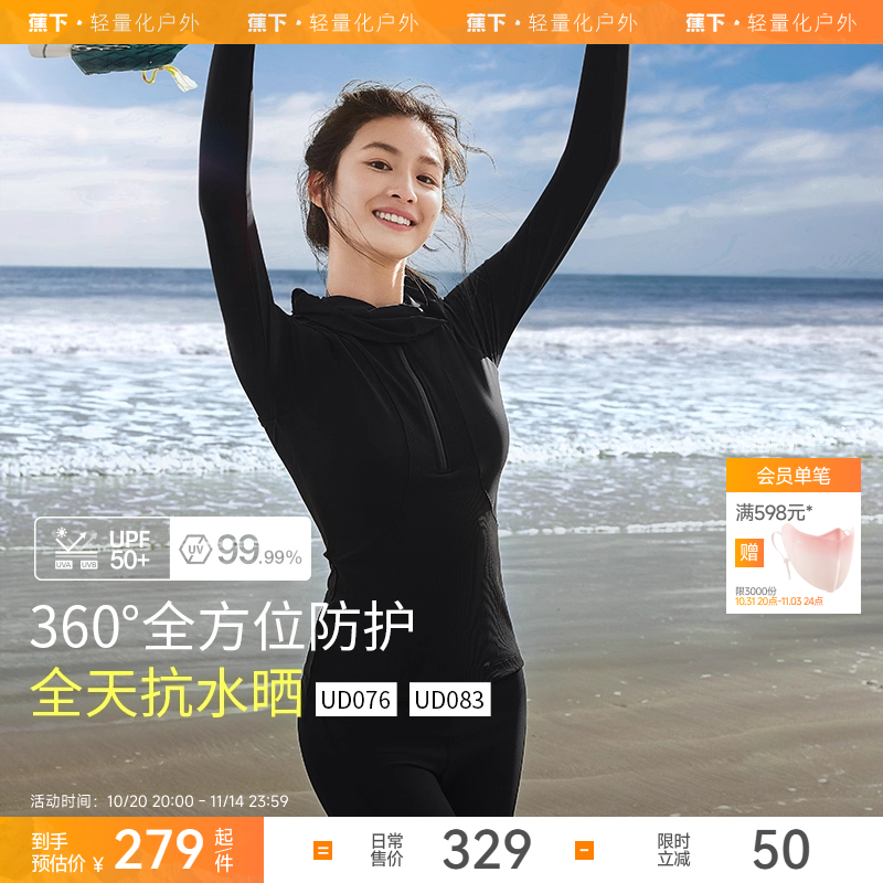 蕉下防晒泳衣女夏分体式泳装