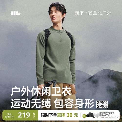蕉下男士半拉链长袖运动速干衣