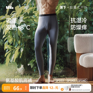 蕉下男士保暖裤秋裤抗静电薄款贴身加绒加厚秋冬发热棉裤打底裤子