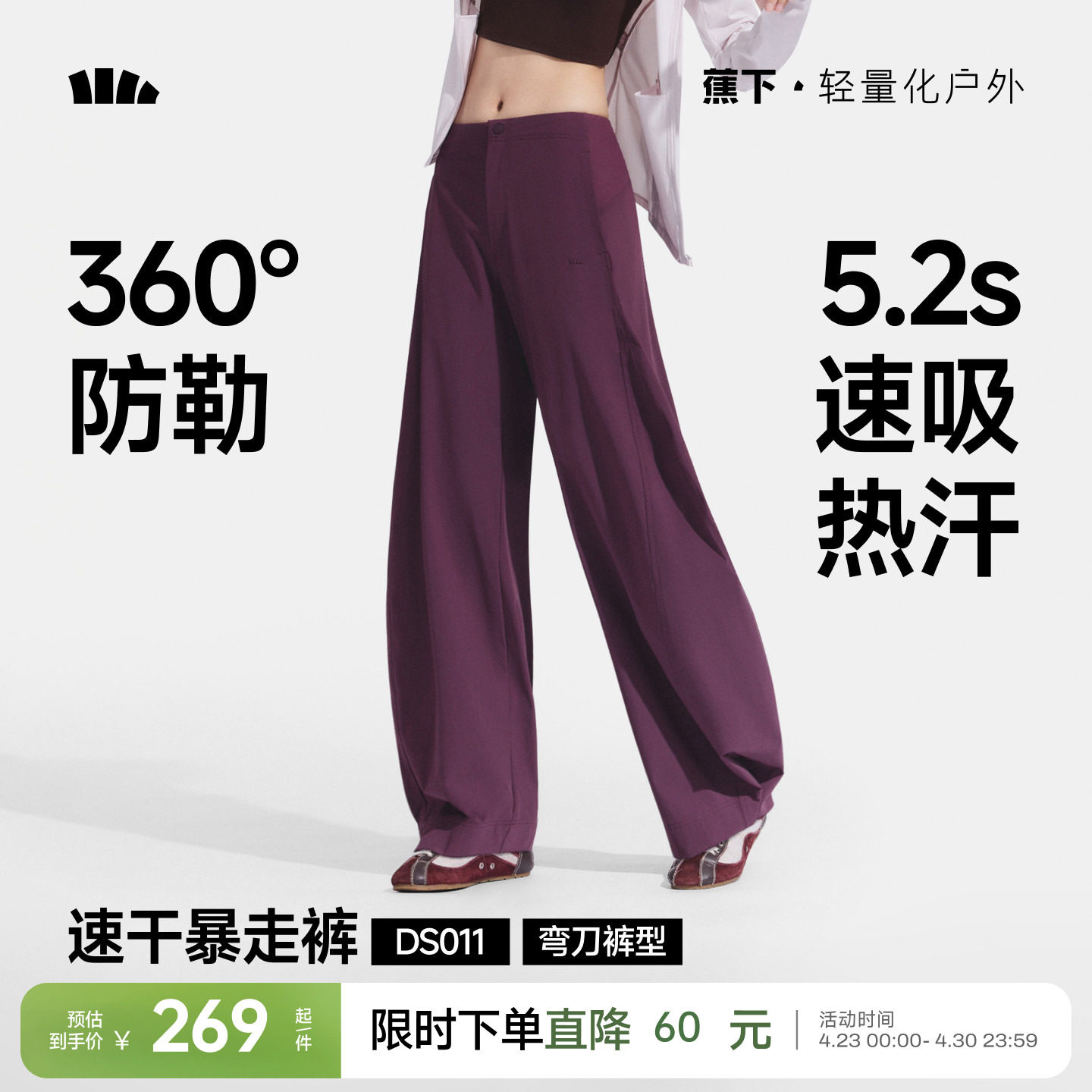 蕉下暴走弯刀裤女春夏新款廓形长裤香蕉裤梨形报恩裤防晒休闲裤子