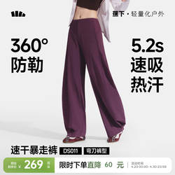 蕉下暴走弯刀裤女春夏新款廓形长裤香蕉裤梨形报恩裤防晒休闲裤子