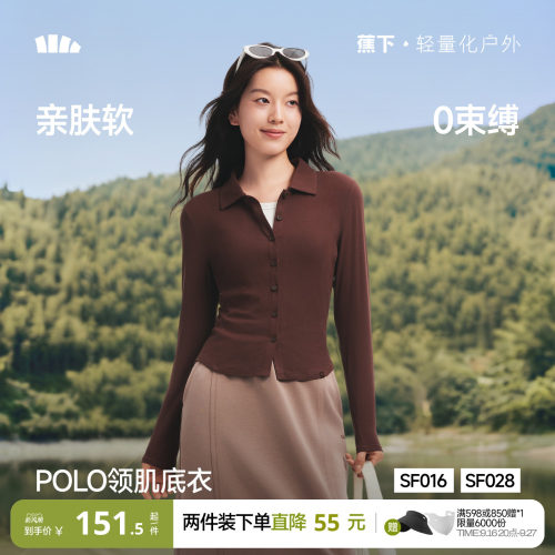 蕉下POLO领修身显瘦针织打底衫