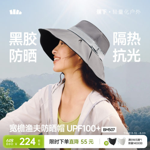 蕉下渔夫帽超大檐防晒帽户外百搭