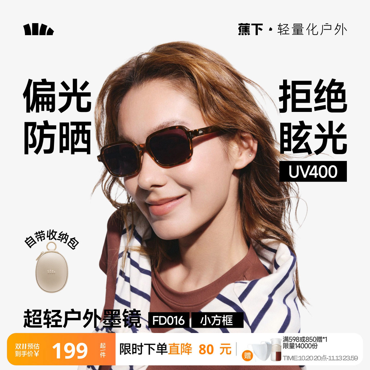 蕉下小方框墨镜轻量折叠户外超轻偏光遮阳防晒防紫外线太阳眼镜