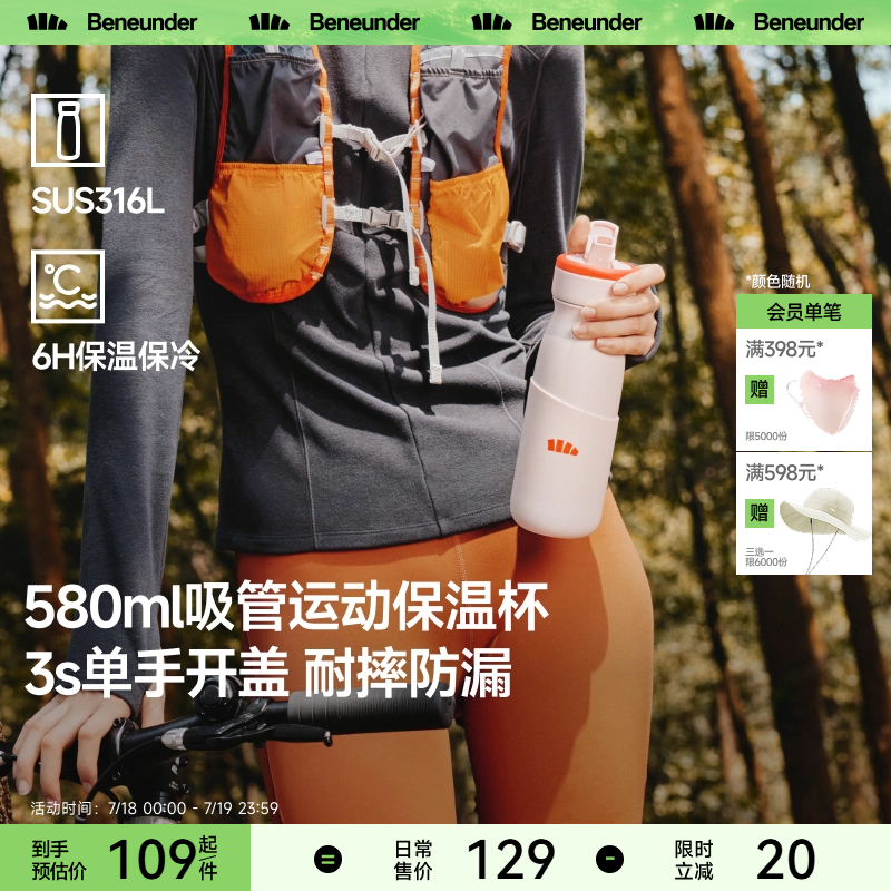 BENEUNDER不锈钢保温杯户外轻便