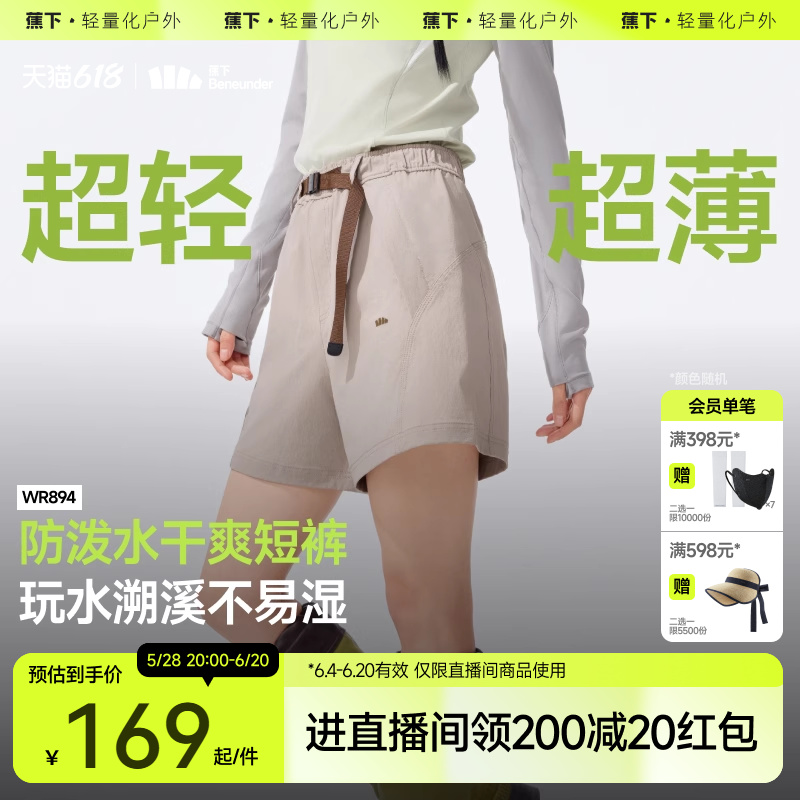 蕉下防泼水工装短裤女凉感速干裤机能短裤夏防晒吸汗户外运动短