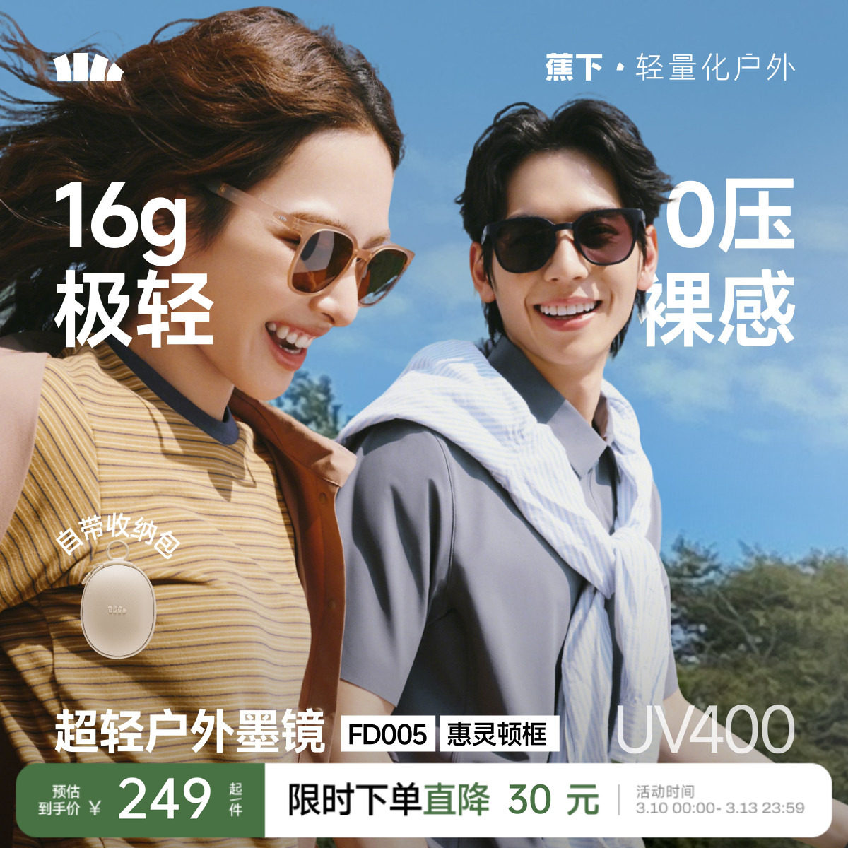 蕉下方圆框折叠墨镜超轻男女款开车户外偏光防紫外线防晒太阳眼镜