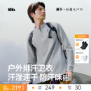 蕉下男士 t恤透气高弹速干衣百搭休闲户外排汗运动卫衣 半拉链长袖