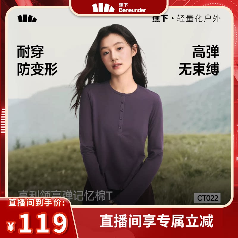 蕉下亨利领显瘦透气女款长袖T恤图片