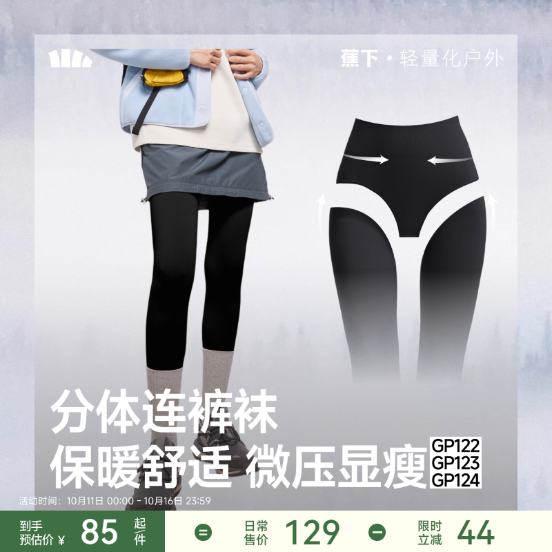 蕉下打底裤连裤袜鲨鱼裤黑色显瘦