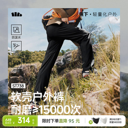 蕉下软壳裤男加绒户外徒步直筒裤