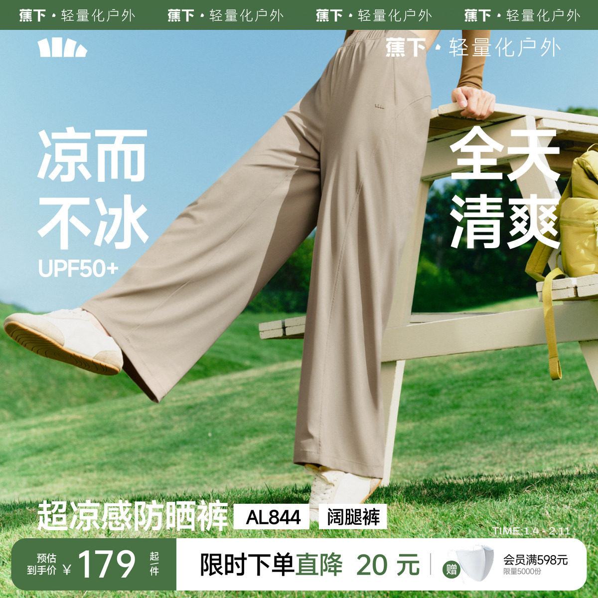 蕉下垂感防晒裤女夏新款凉感阔腿裤束脚裤高弹挺阔吸汗速干运动裤,运动服/休闲服装,运动长裤,淘宝优惠券,粉丝福利购,淘宝优惠卷