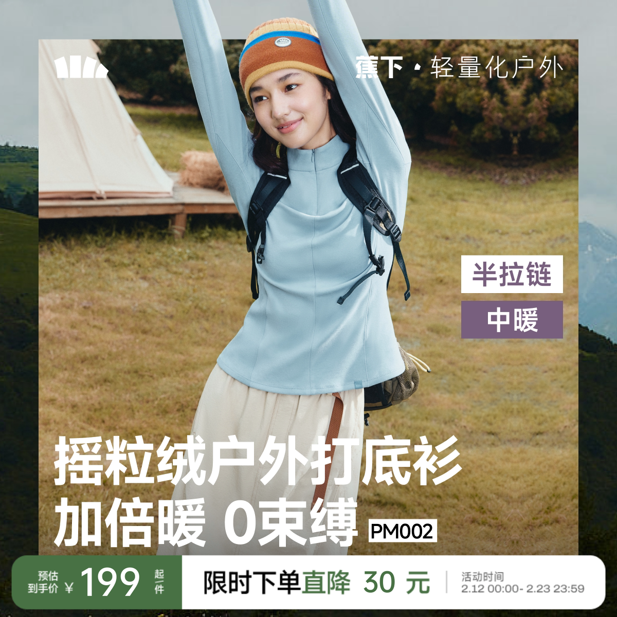 蕉下半拉链摇粒绒打底衫女士秋冬修身新款保暖户外上衣长袖T恤