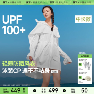 防晒衣女夏季 蕉下轻薄速干海边长款 防晒服连衣裙凉感透气皮肤衣