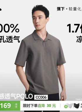 蕉下凉感polo衫男款挺括速干0汗渍2026新款夏商务通勤短袖翻领t恤