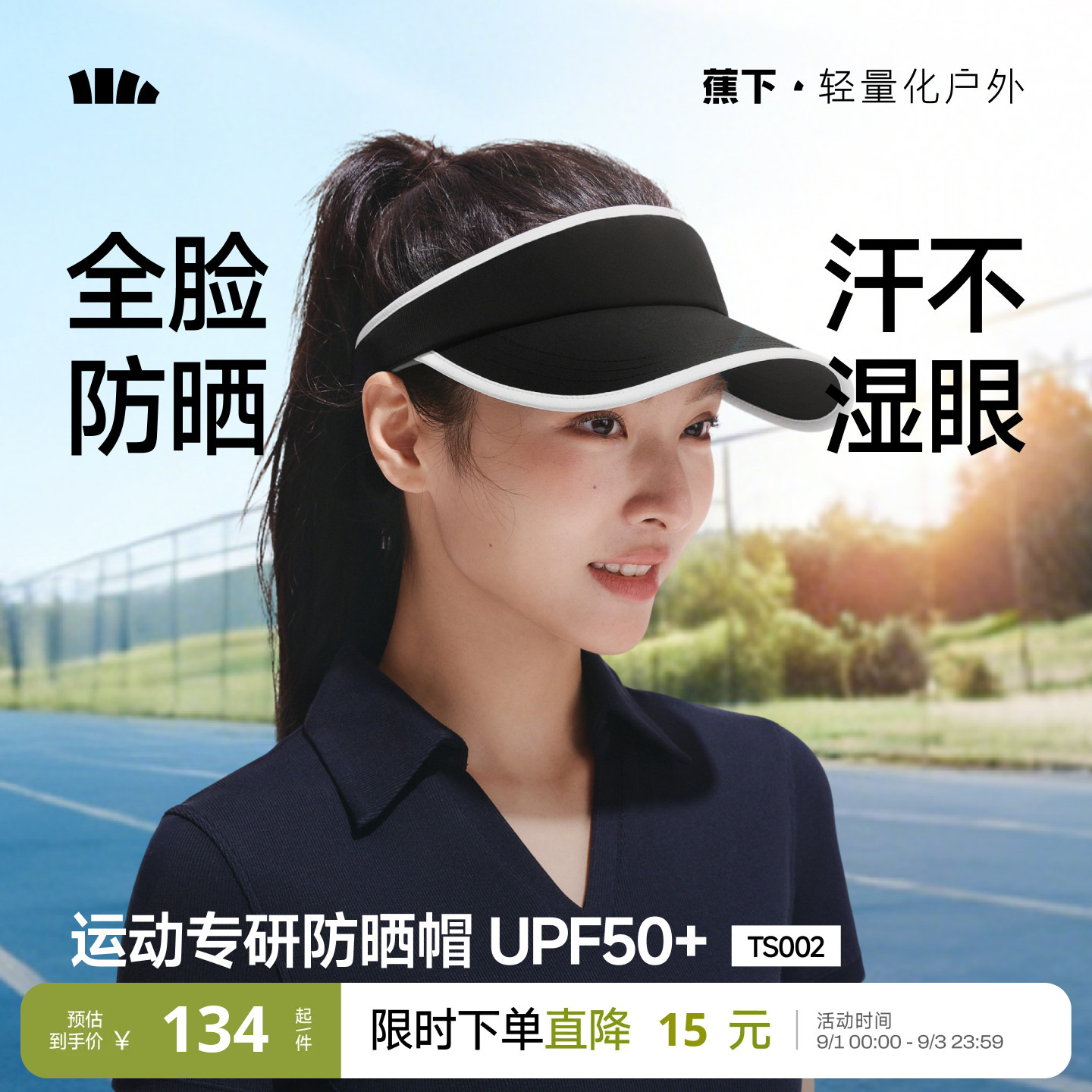 蕉下运动空顶帽女士新款跑步图片