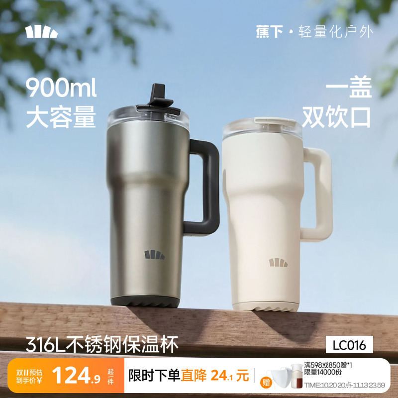 Beneunder吸管杯大容量