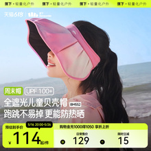 蕉下儿童防晒帽贝壳帽女童宝宝大帽檐户外遮阳薄款男童空顶帽子