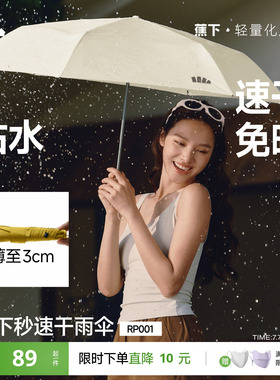 蕉下雨伞三折男女情侣加大加厚加固超大号抗风暴反向便携折叠伞