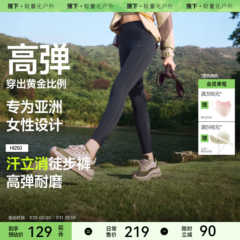 蕉下瑜伽裤鲨鱼裤九分leggings健身女提臀徒步户外徒步裤子骑行裤