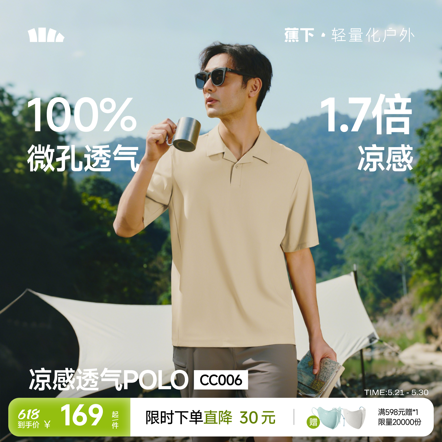 蕉下polo衫男士速干0汗渍2026新款夏季凉感翻领运动上衣短袖