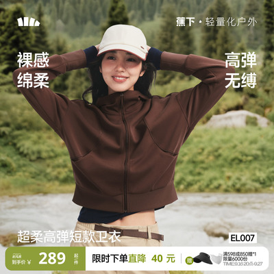蕉下超模短款卫衣女款高弹显瘦运动卫衣开衫时尚百搭拉链连帽外套