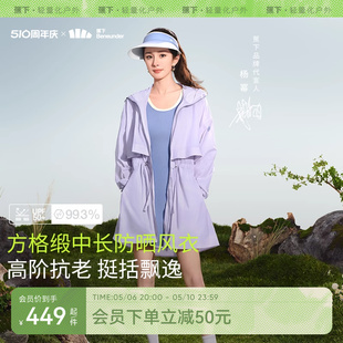 皮肤衣 蕉下防晒风衣TS404女夏轻薄透气防晒服中长款 杨幂同款