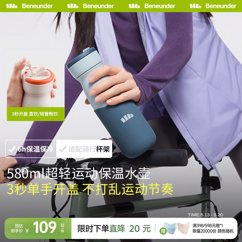 Beneunder运动保温杯男吸管杯咖啡杯水壶健身车载户外运动水