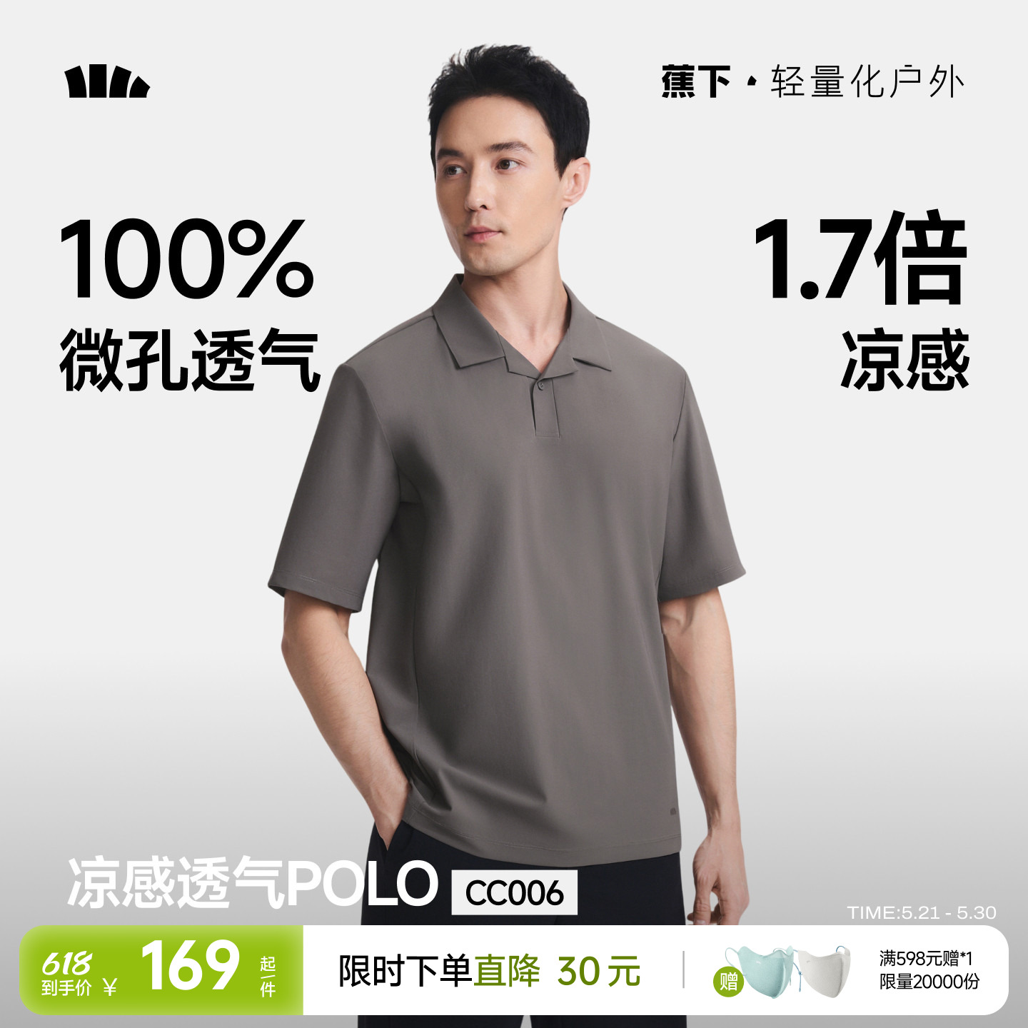 蕉下polo衫男士暴汗速干无汗渍夏季商务凉感翻领运动上衣短袖t恤