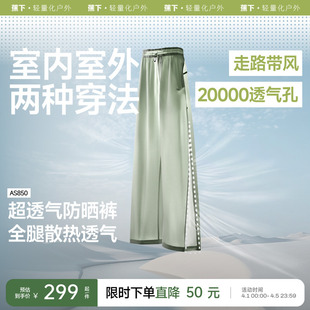 宽松速干运动健身跑步阔腿透气休闲长裤 女夏冰丝防晒裤 蕉下带风裤
