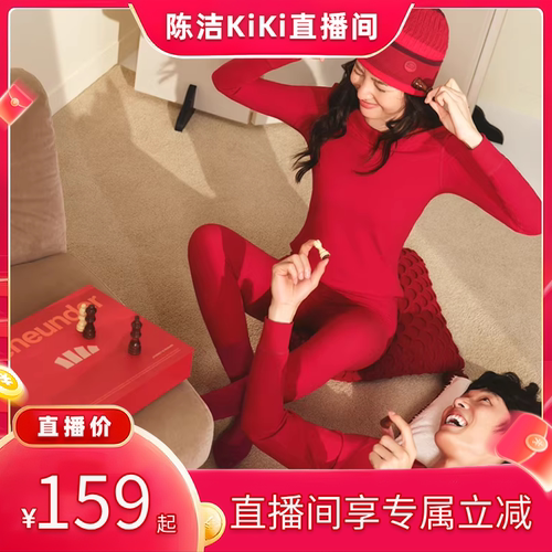 蕉下2025保暖内衣红色蛇年本命年