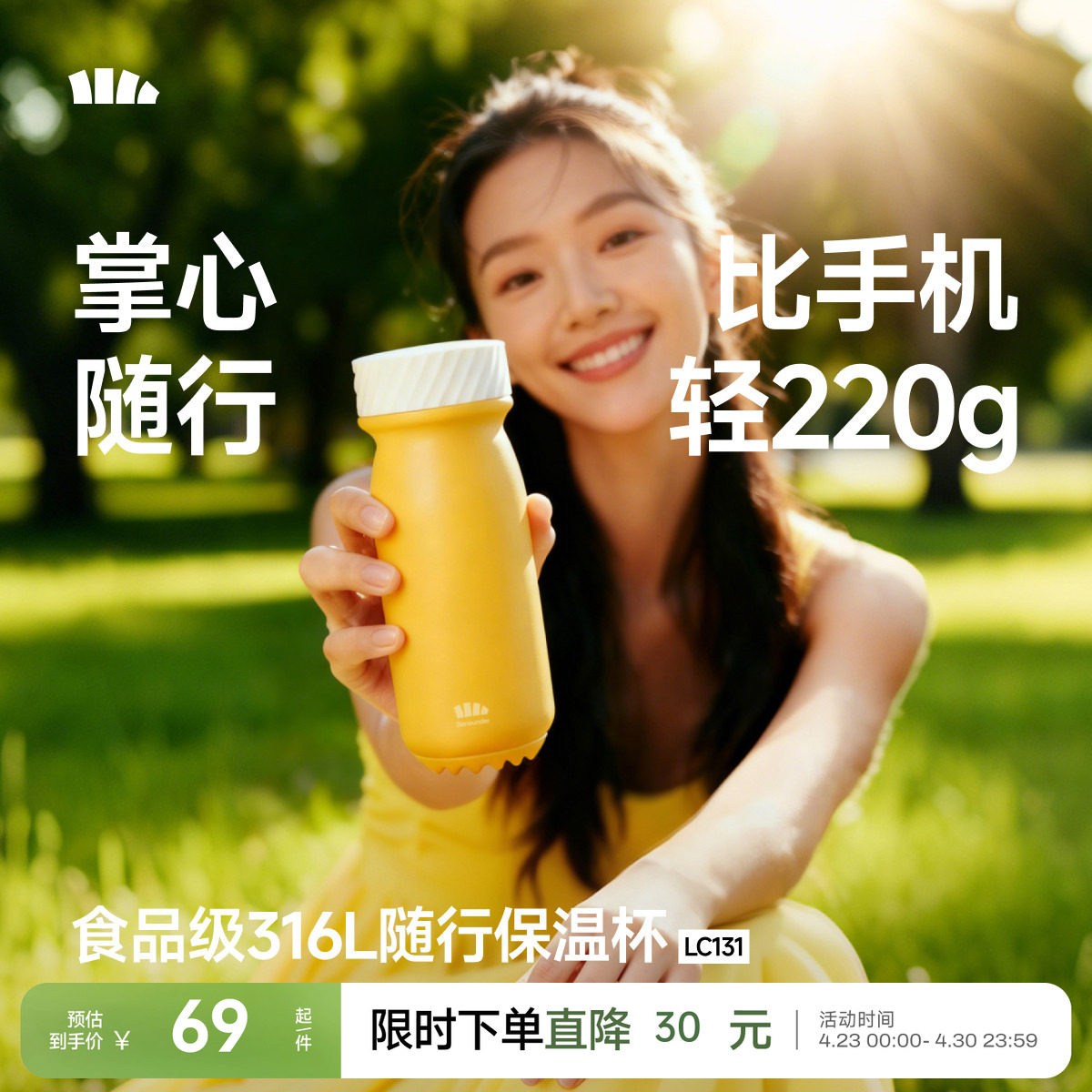 Beneunder随行保温杯女生高颜值小巧随行杯运动水杯外出便携杯子