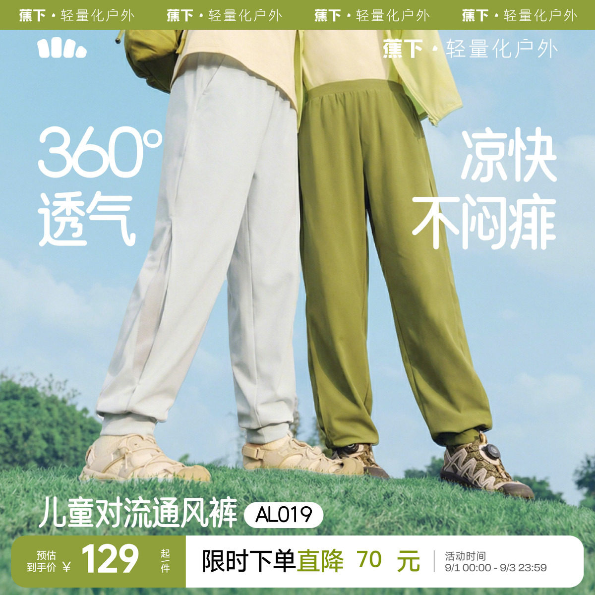 蕉下女童超透气工装裤防蚊耐磨图片