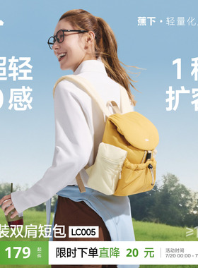 蕉下双肩短包泡芙软包新款户外徒步登山包旅游轻便包包大容量背包