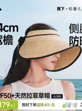 蕉下蛋卷草帽原纱防晒UL558大檐沙滩海边法式防紫外线空顶防晒帽