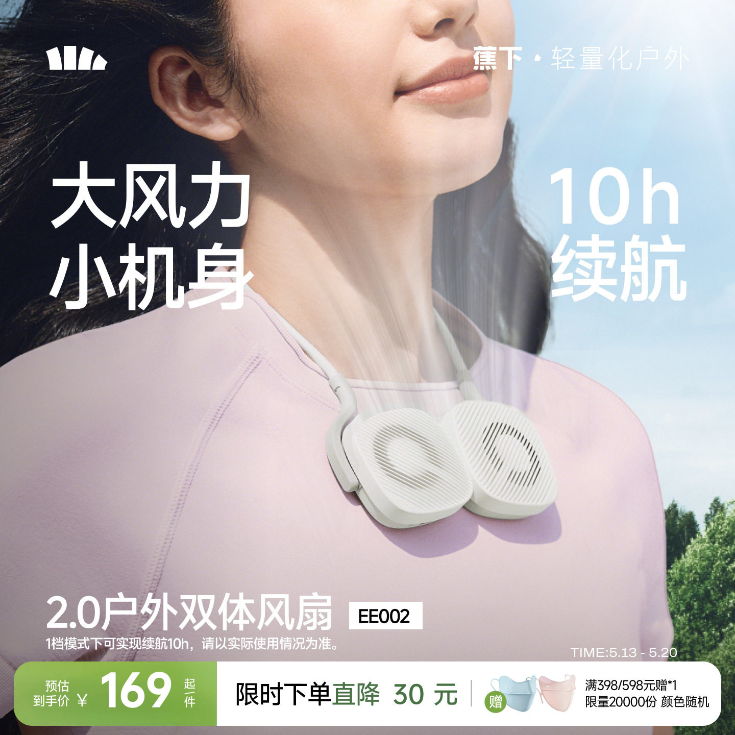 蕉下挂脖风扇26新款轻薄便携充电超长续航静音迷你空调usb小风扇