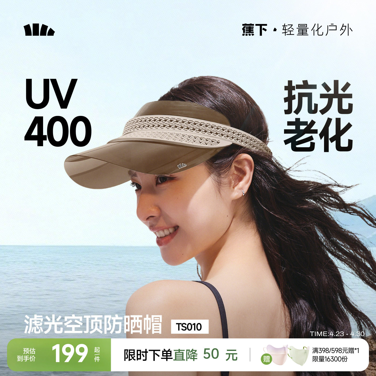 蕉下滤光空顶防晒帽女夏新款镜片遮阳帽防紫外线速干网球帽骑行帽