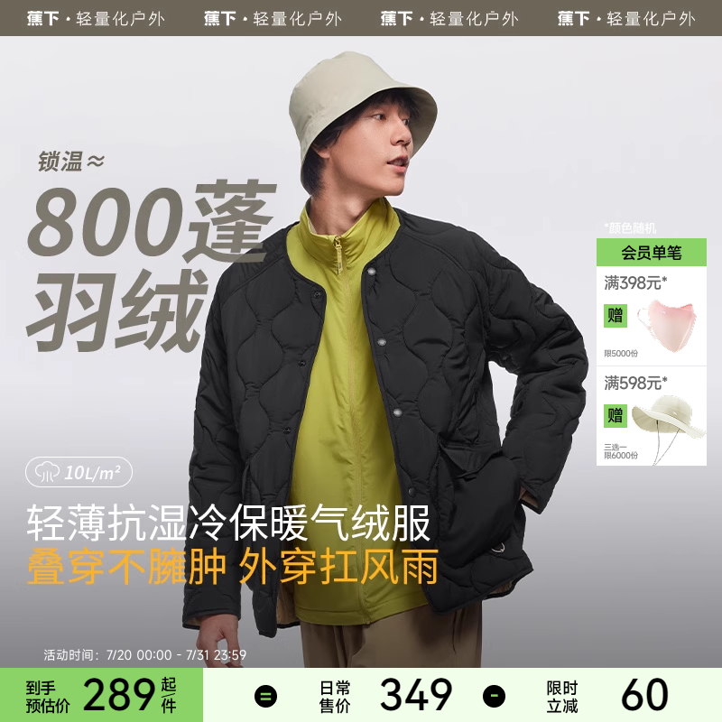蕉下男士防风秋冬气绒服棉衣