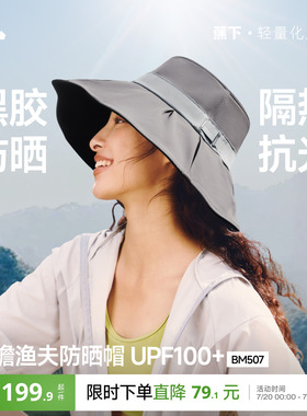 蕉下贝壳渔夫帽丝绒黑胶防晒大帽檐女款户外防紫外线遮阳太阳帽子