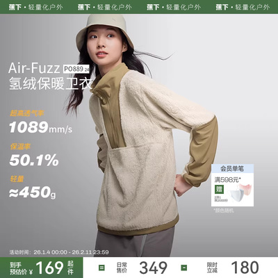 蕉下休闲百搭柔软透气卫衣