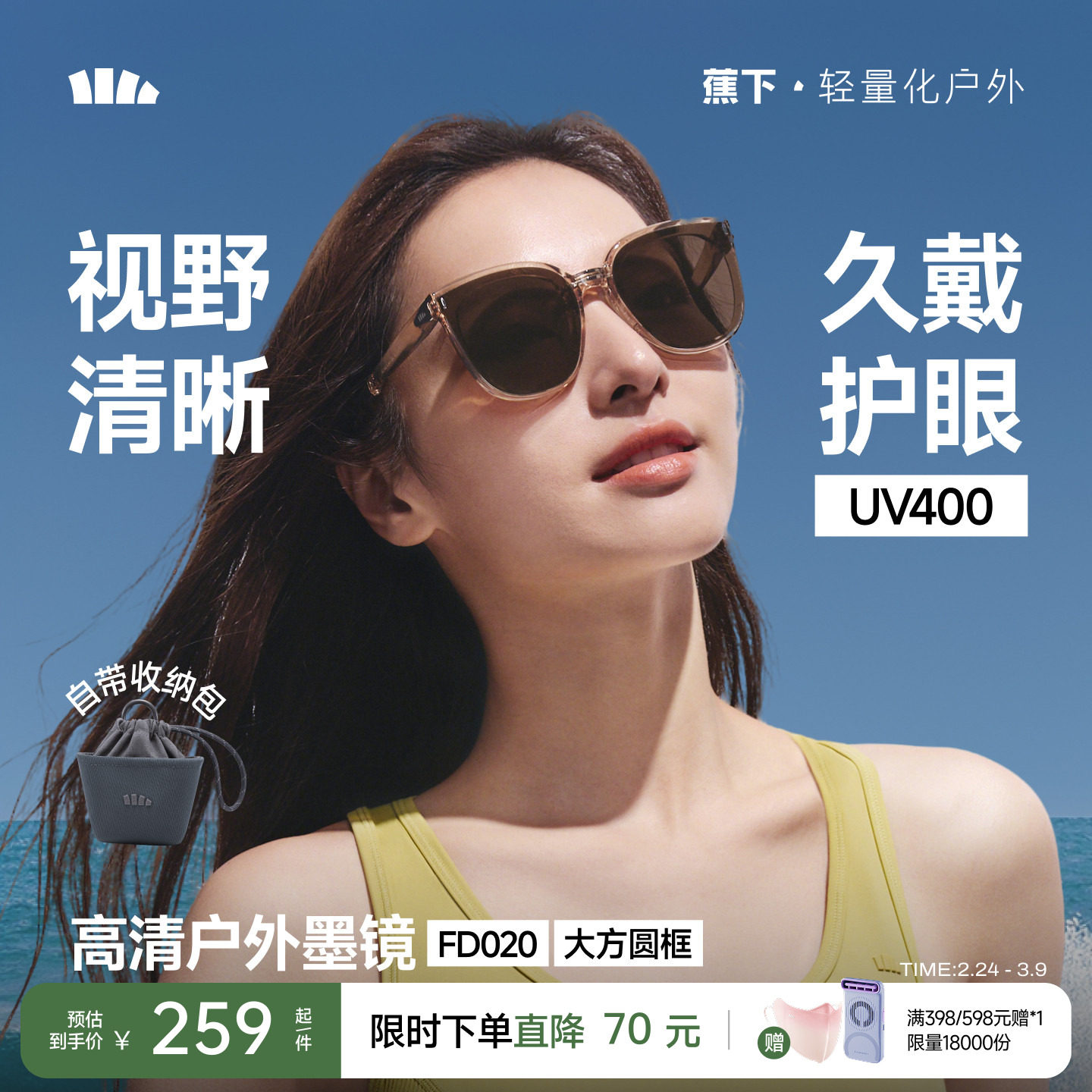 蕉下方圆大框户外墨镜可折叠男女新款开车高清防晒方圆脸太阳眼镜