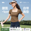 蕉下方领修身 T恤女正肩塑身上衣夏透气速干凉感免穿内衣内搭短袖