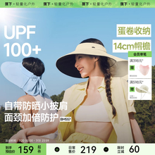 蕉下全环绕蛋卷帽遮太阳黑胶全遮光女士遮脸护颈大檐空顶防晒帽子