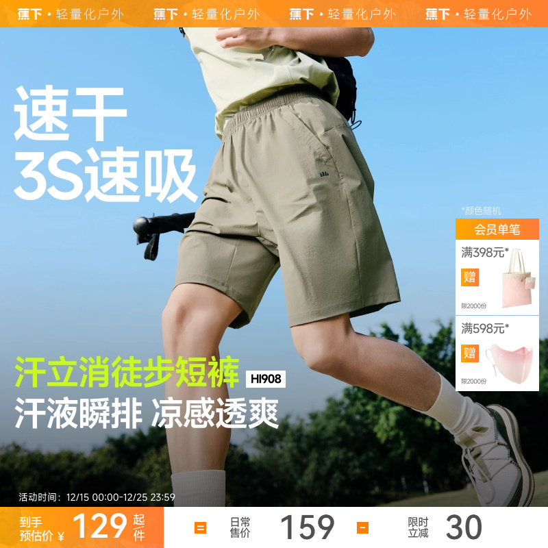 蕉下男士速干短裤宽松透气五分裤