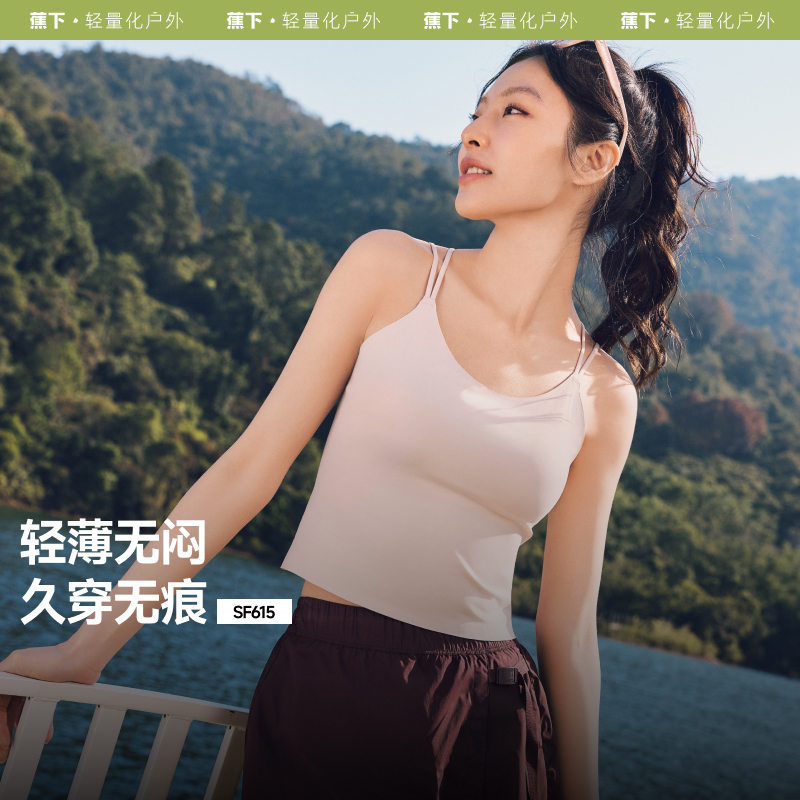 蕉下美背带胸垫免穿文胸吊带