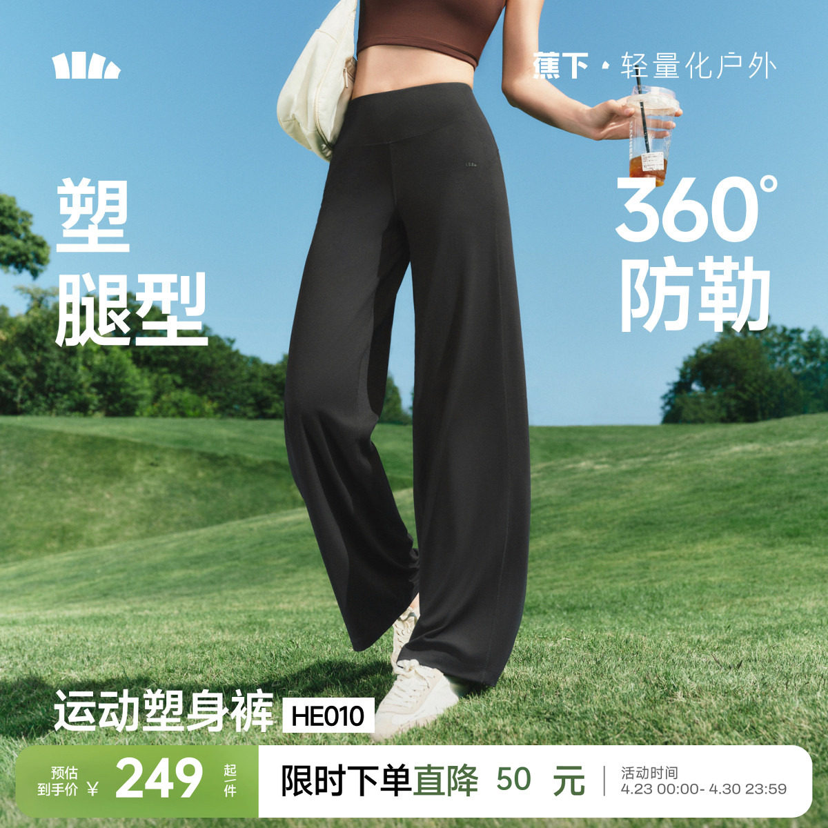 蕉下美体阔腿裤子女2026新款薄款直筒瑜伽裤垂感休闲裤速干运动裤