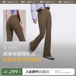 蕉下高弹保暖排汗速干微喇裤EL23224
