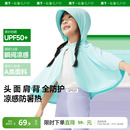 蕉下儿童防晒斗篷婴儿宝宝A类吸湿速干透气凉感冰丝披肩防晒衣