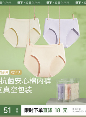 蕉下女士内裤纯棉底裆抗菌透气柔软运动高弹防夹臀女生中腰三角裤